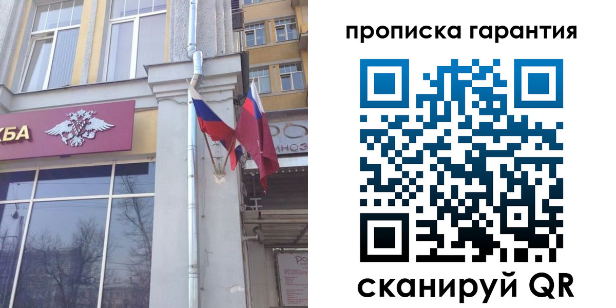 временная регистрация законно в Забайкальском крае